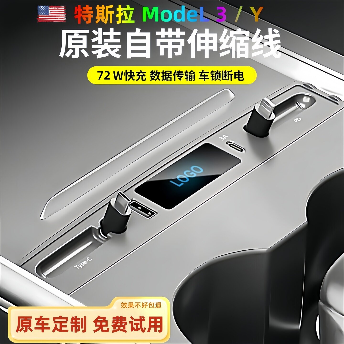 适用特斯拉model3/y焕新版中控拓展坞丫配件车载充电扩展器转换头