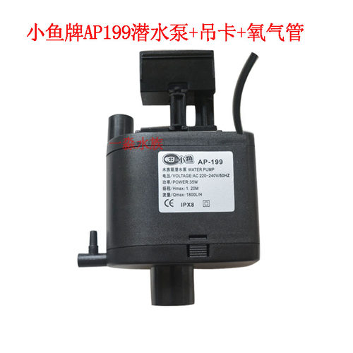小鱼品牌鱼缸专用泵潜水泵原装