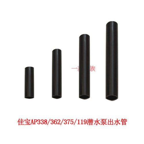 佳宝jebo配件出水管过滤