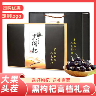 新货正宗青海黑枸杞大果礼盒5罐500克手工挑选节日伴手礼物送长辈