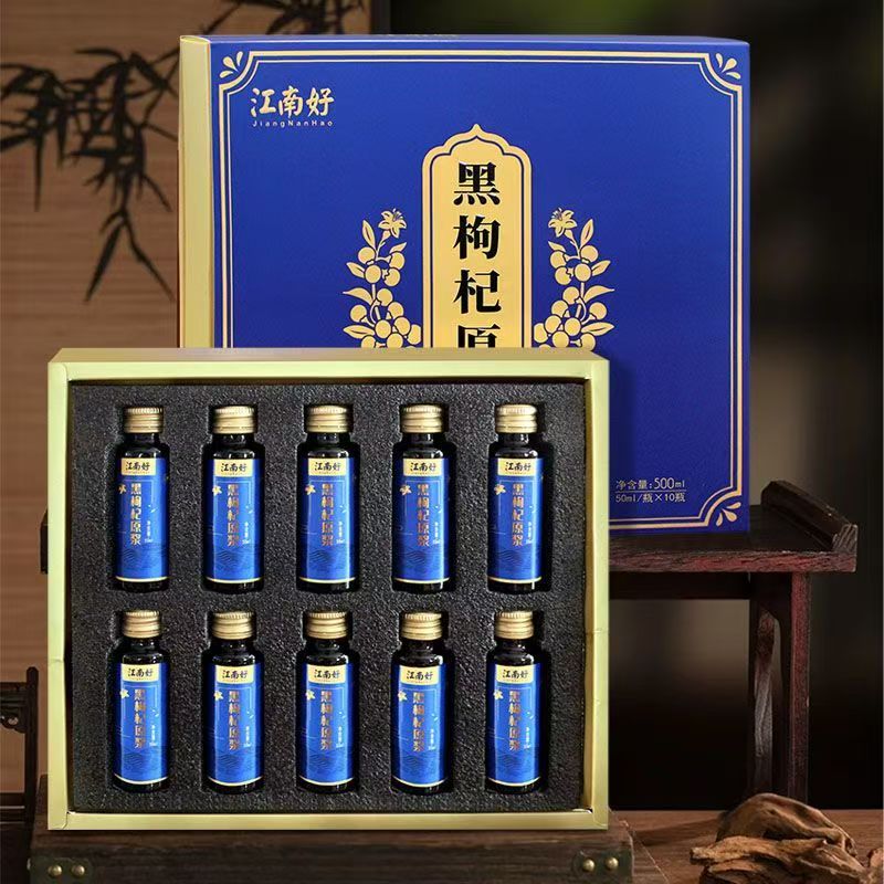 江南好黑枸杞原浆原浆礼盒装500ml原浆礼盒装节日礼物送长辈
