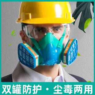 保为康3900七件套双罐防毒面具头戴防毒防尘有机气体及蒸汽油漆苯