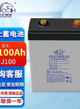 理士蓄电池2V100AH/200AH/300AH/500AH/1000AH变电站通信基站电池