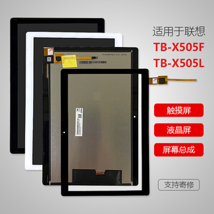 L触摸屏外屏显示屏原装 适用于联想M10HD X505N X505F 屏幕总成
