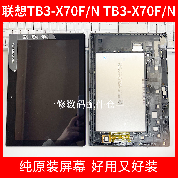 联想TAB3-X70原装屏幕总成