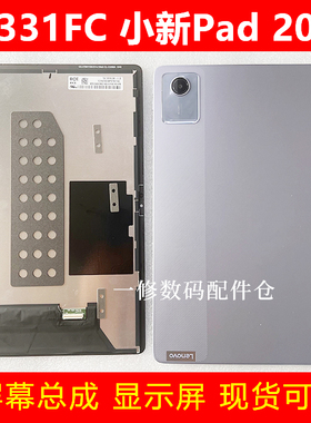 适用联想小新Pad2024平板屏幕总成TB331FC TB330FU显示屏液晶屏3C