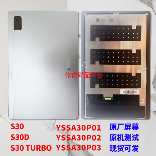 适用于科大讯飞S30D显示屏3C