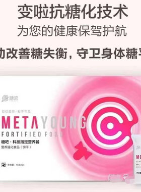 正品变啦糖吧营养强化食品饼干百e国际正品包邮新日期一盒24包