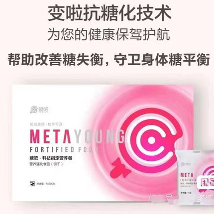 正品变啦糖吧营养强化食品饼干百e国际正品包邮新日期一盒24包