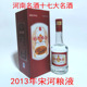 十七大名酒河南名酒店宋河粮液2013年11年年份酒50度高度陈年老酒