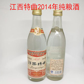 陈年老酒收藏江西名酒2014年江西特曲52度高度纯粮食酒浓香型白酒