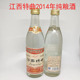 陈年老酒收藏江西名酒2014年江西特曲52度高度纯粮食酒浓香型白酒