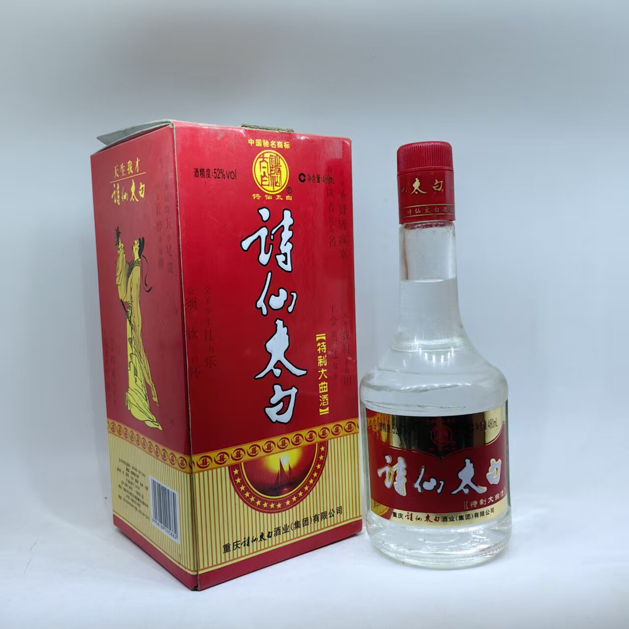 陈年老酒重庆名酒诗仙太白酒2007年浓香型白酒52度纯粮食白酒