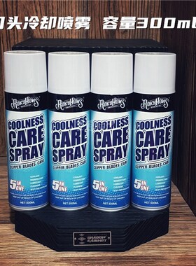 罗金霍斯电推剪刀头冷却剂降温喷雾保养液清洁剃毛理发器润滑油剂