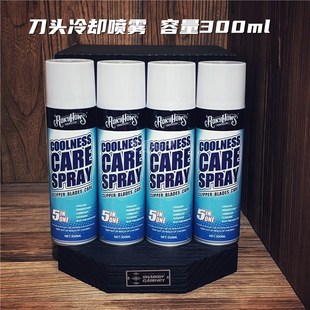 罗金霍斯电推剪刀头冷却剂降温喷雾保养液清洁剃毛理发器润滑油剂