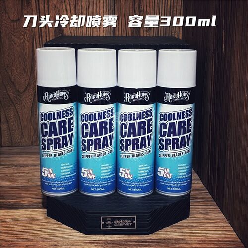 罗金霍斯电推剪刀头冷却剂降温喷雾保养液清洁剃毛理发器润滑油剂