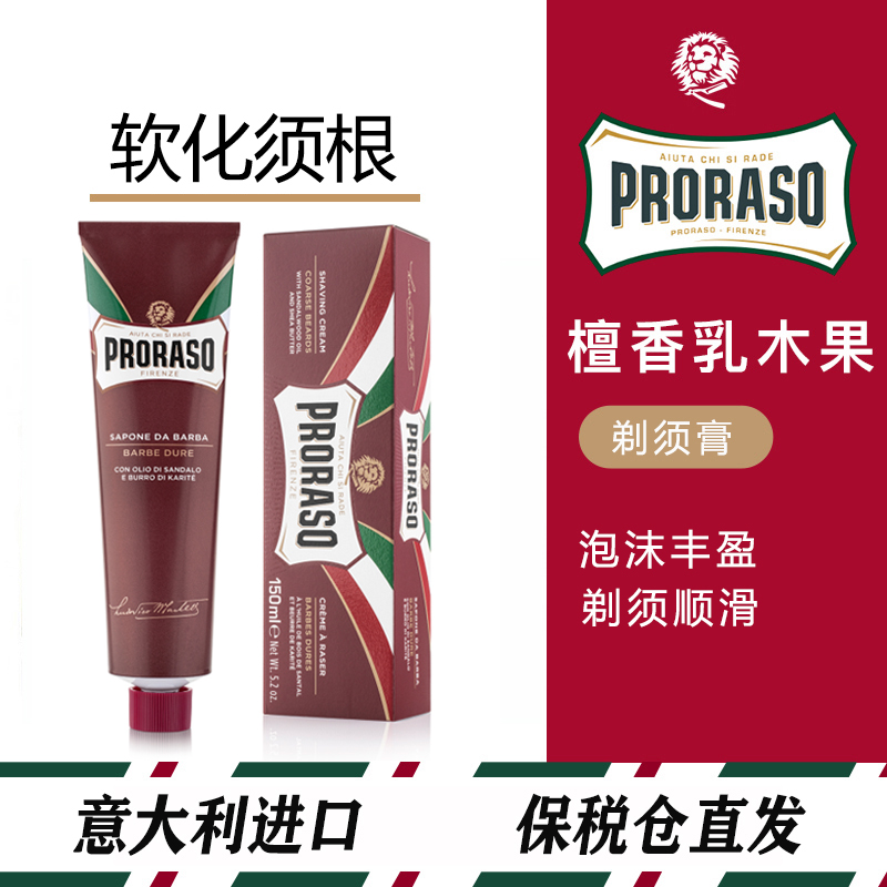 帕拉索意大利檀香泡沫剃须