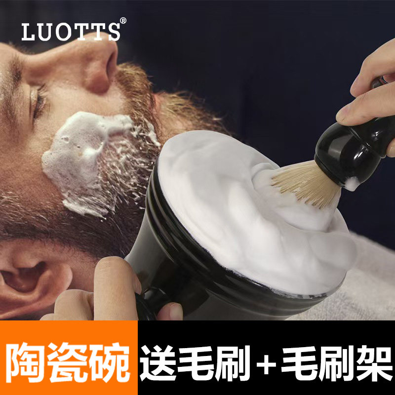 起泡皂碗泡沫碗剃须打泡碗剃须刷软毛刷老式刮胡子胡刷刷子