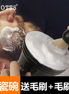 起泡皂碗泡沫碗剃须打泡碗剃须刷软毛刷老式刮胡子胡刷刷子