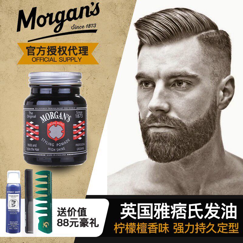 Morgans雅痞氏发油男 强持久定型复古油头水基摩根斯发蜡泥油头膏