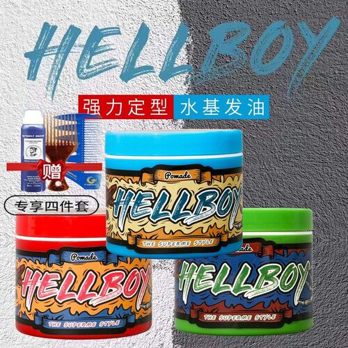 地狱男爵发油强力定型复古油头膏
