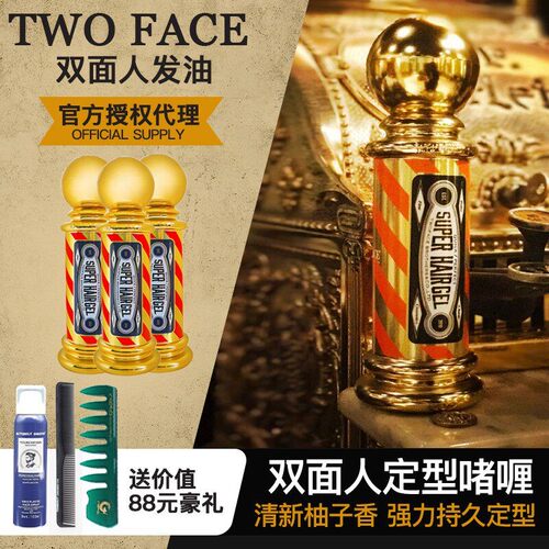 现货双面人超强定型啫喱