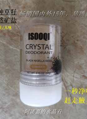 草籽明矾棒刮胡舒缓破伤止血笔防感染修复护理收缩毛孔须后水
