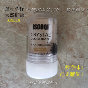 草籽明矾棒刮胡舒缓破伤止血笔防感染修复护理收缩毛孔须后水