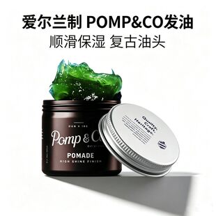 爱尔兰进口Pompco Pomade水洗发油强力定型复古油头膏背头发蜡泥