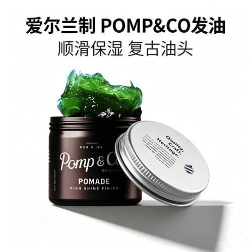 爱尔兰进口Pompco Pomade水洗发油强力定型复古油头膏背头发蜡泥