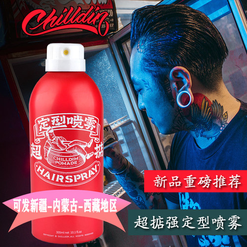 发胶啫喱水自然定型喷雾