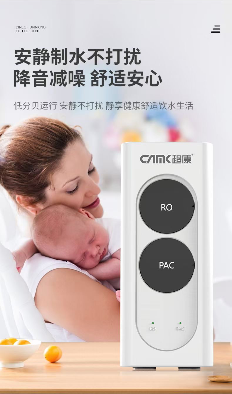 2024超康新品 100加仑新款纯水机 家用ro水机 母婴纯水机100G净水