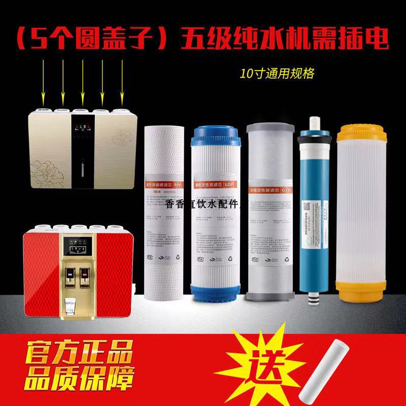 超康75g苹果纯水机滤芯套装