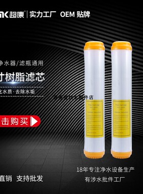 疯狂抢购超康20寸阳离子树脂滤芯 平压式软化水滤芯 去除水垢