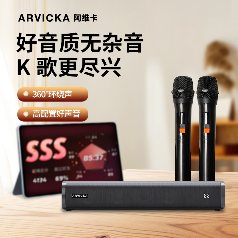 阿维卡蓝牙音响家用k歌大音量话筒音箱一体小型家庭ktv套装