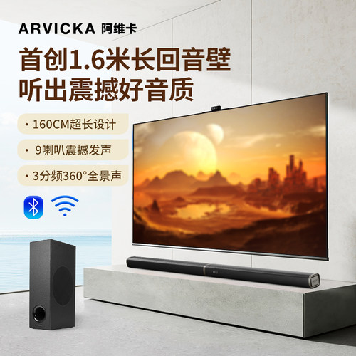 160CM超长回音壁2.2声道双低音