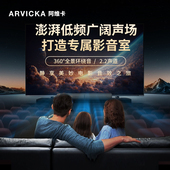 阿维卡家庭影院音响套装 双低音炮环绕立体声音箱高音质可拆拼挂