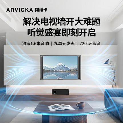 阿维卡1.6米超长回音壁电视外接音响填缝家庭影院客厅环绕高音质