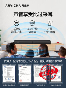 阿维卡电视音响回音壁家庭影院环绕立体声投影仪蓝牙音箱高音质