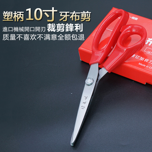 亿加良布样剪不锈钢花齿剪缝纫剪刀服装剪花边花样剪刀波浪剪刀