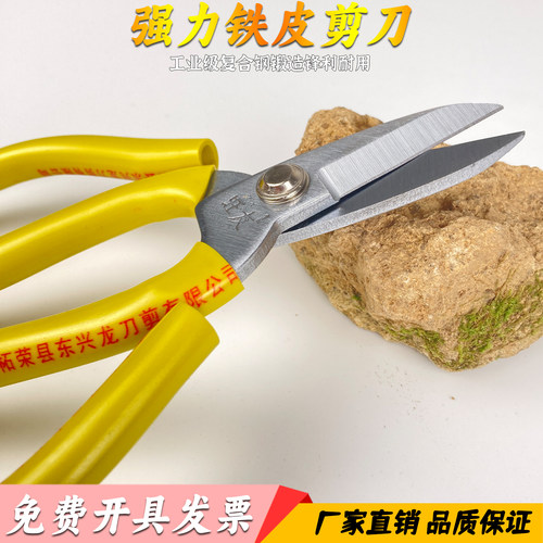 2025升级版强力防锈铁皮剪刀