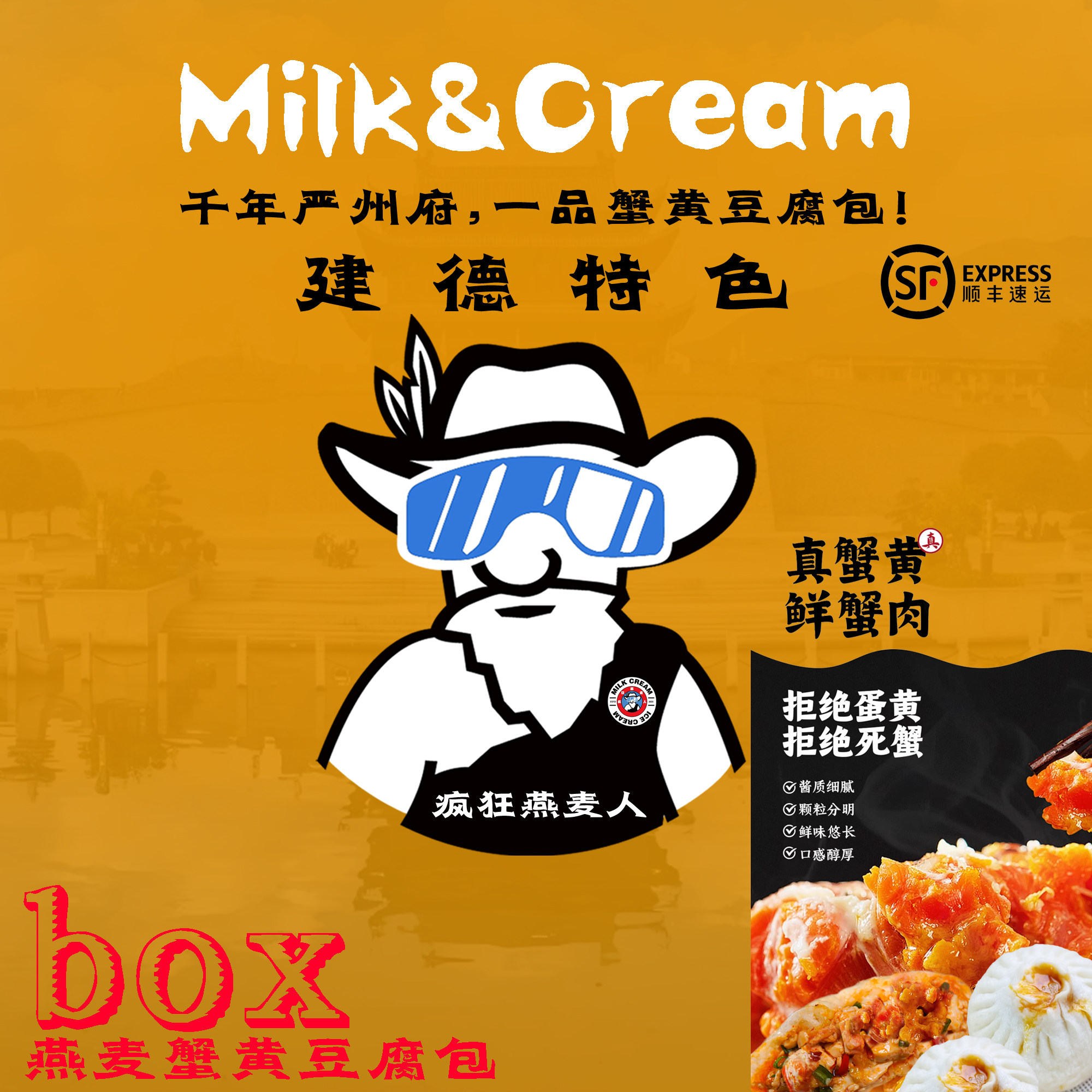 全新美国进口燕麦建德豆腐包纯手工速食包子早餐半成品加热即食