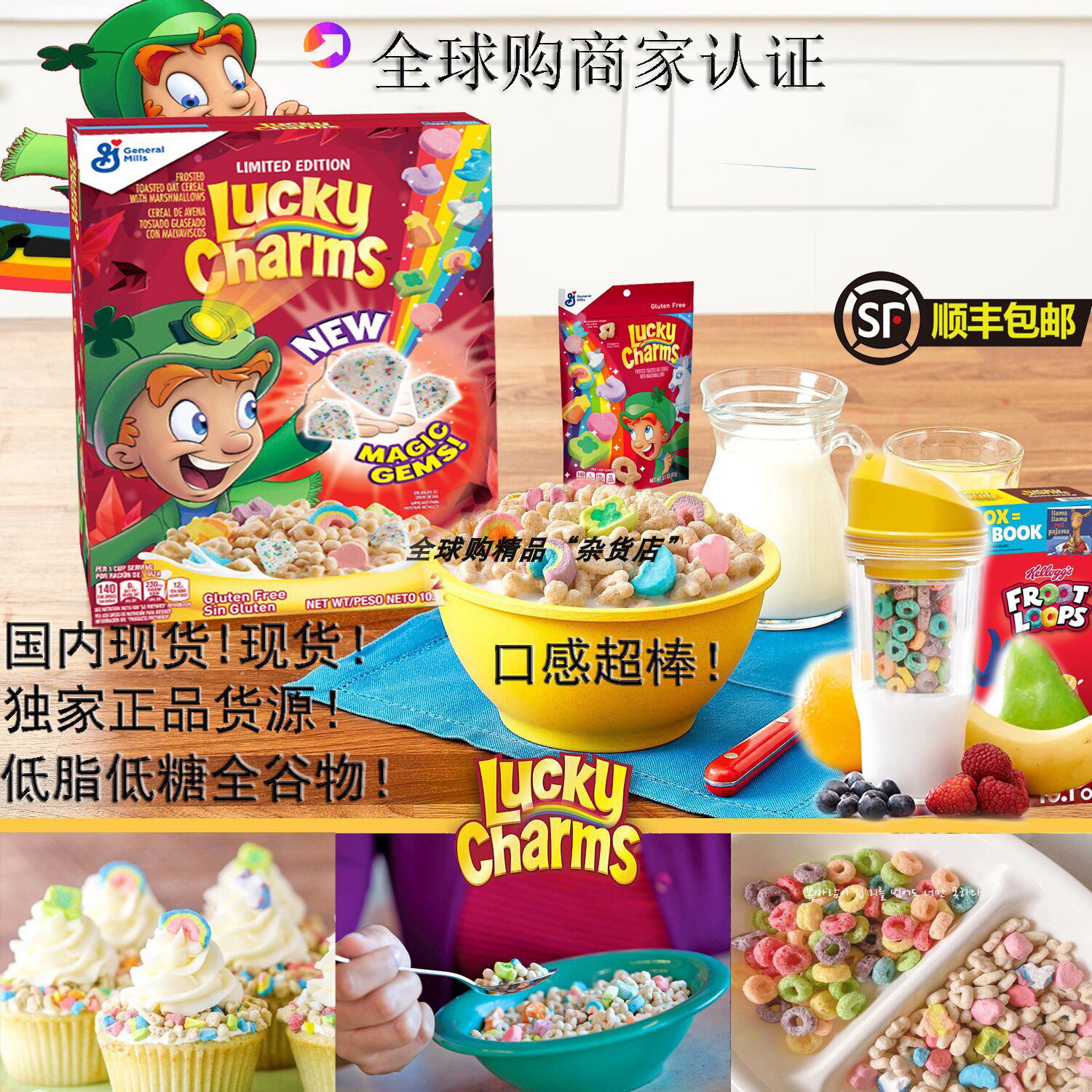 美国Lucky charms全谷物营养冲饮五彩虹独角兽棉花糖水果燕麦圈片