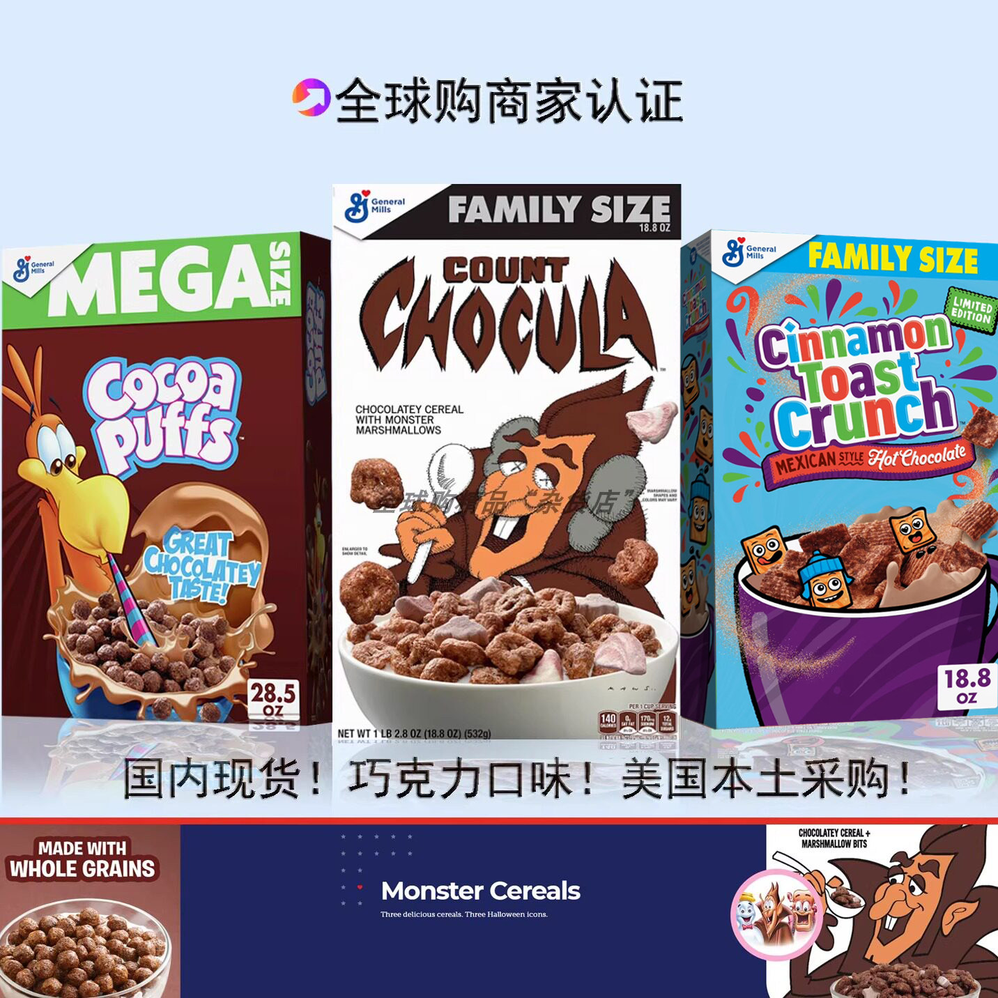 美国进口conut chocula可可巧克力口味吐司全谷物低脂早餐麦片
