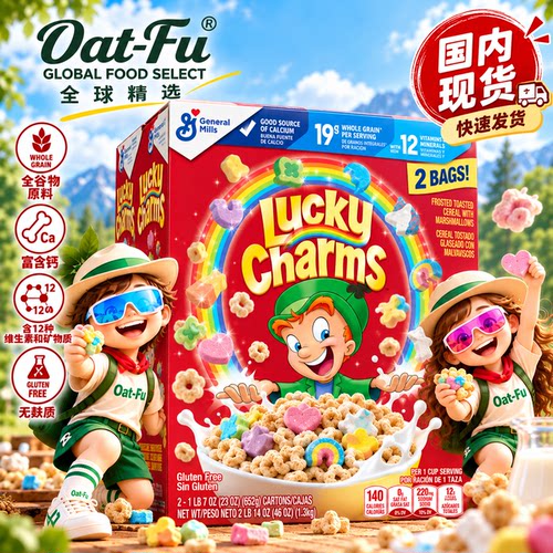 美国LuckyCharms幸运符麦片