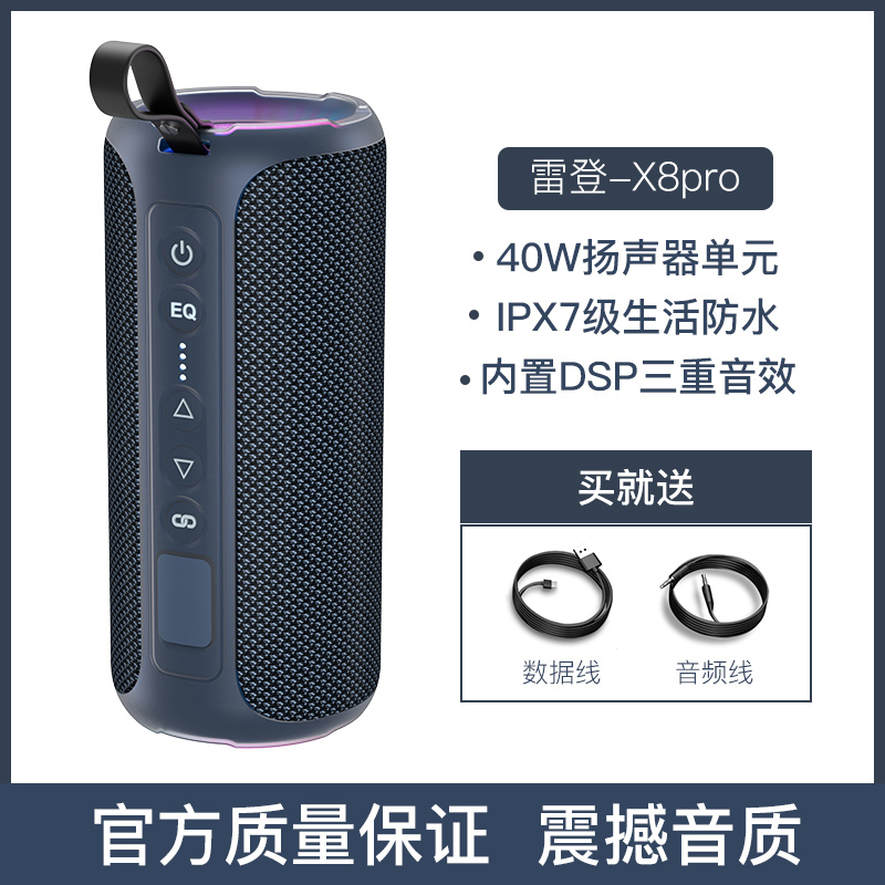 雷登x8pro蓝牙音响超重低音大音量户外骑行插卡便携防水车载音箱-封面