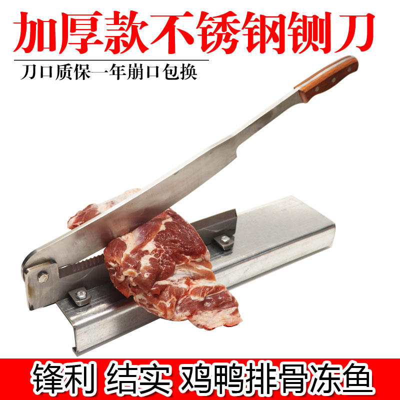 不锈钢切刀铡刀锋利耐用