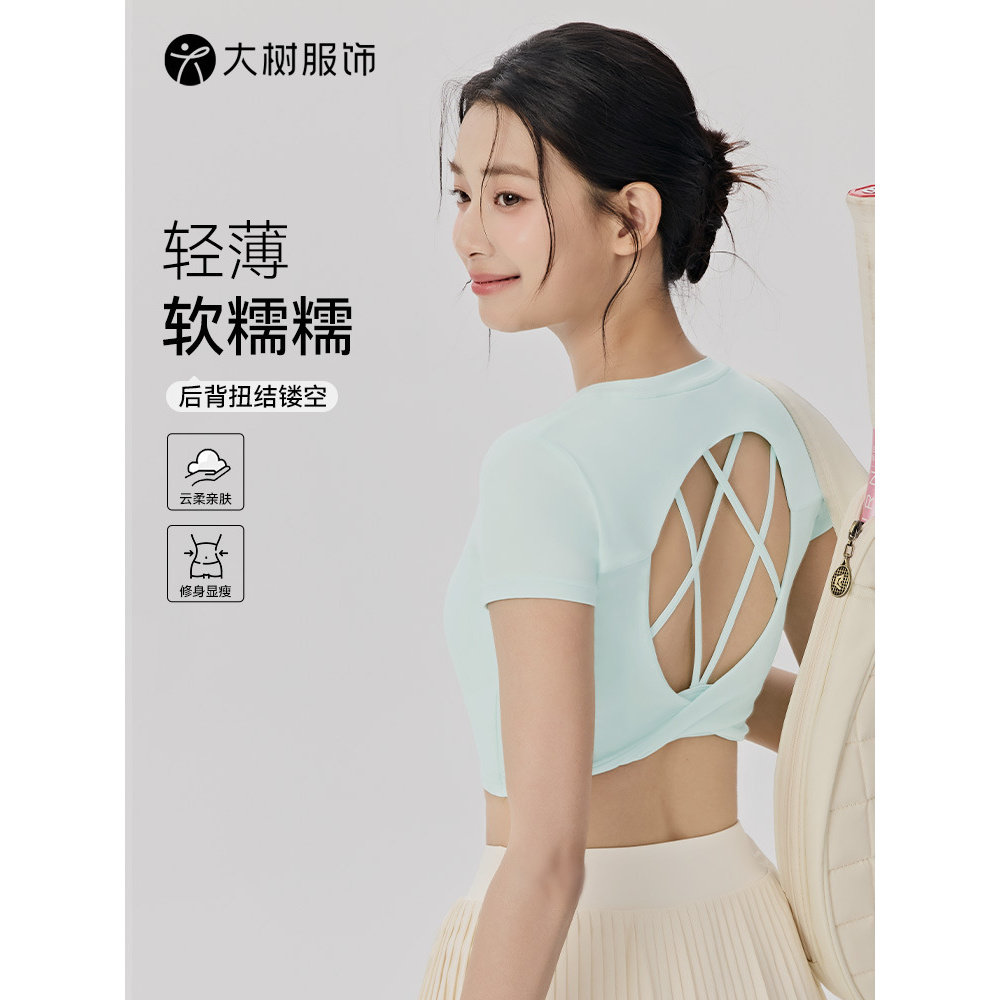 春夏性感美背瑜伽短袖套装