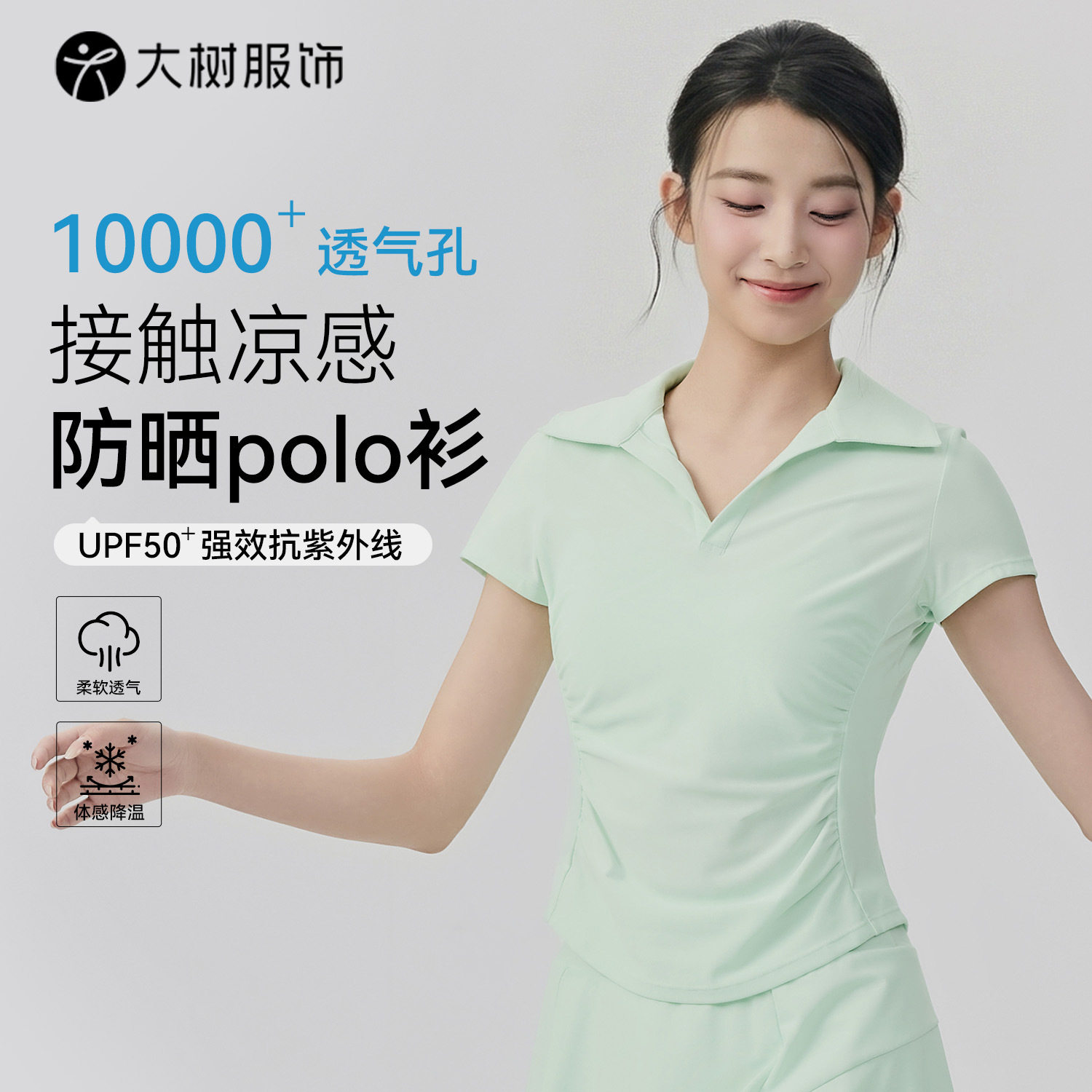 原纱网球防晒瑜伽短袖女Polo领修身显瘦运动t恤普拉提训练健身服