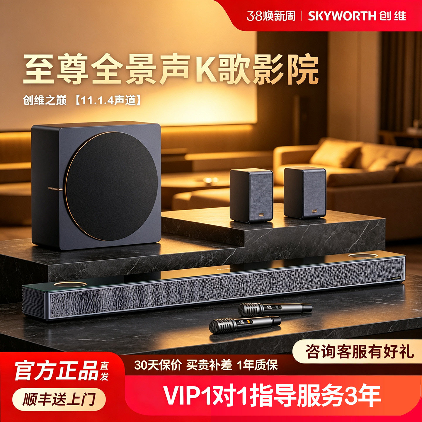创维A1000家庭用客厅电视回音壁音响全景声K歌影院无线立体声音箱